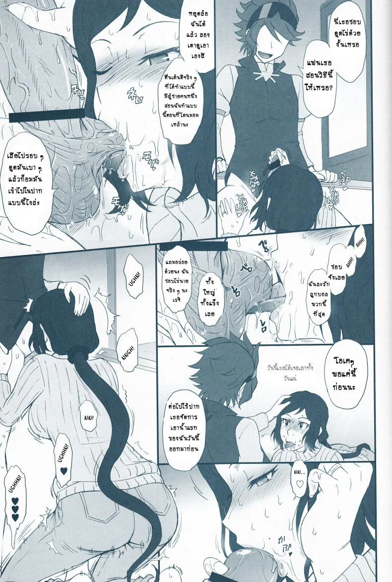 ขายต่อ สาวมือสอง (C85) [Moon Ruler (Tsukino Jyogi)] Rinko Ikimasu!! (Gundam Build Fighters) หน้า 6