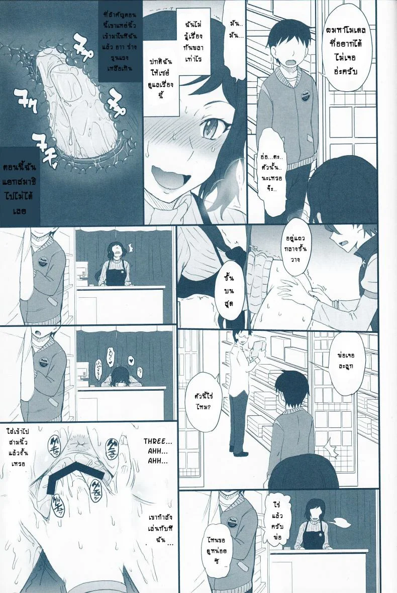 ขายต่อ สาวมือสอง (C85) [Moon Ruler (Tsukino Jyogi)] Rinko Ikimasu!! (Gundam Build Fighters) หน้า 10