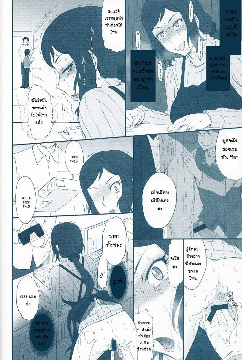 ขายต่อ สาวมือสอง (C85) [Moon Ruler (Tsukino Jyogi)] Rinko Ikimasu!! (Gundam Build Fighters) หน้า 11