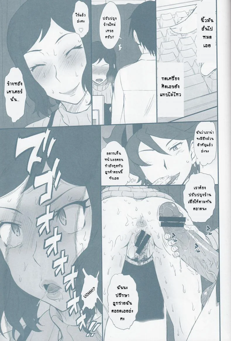 ขายต่อ สาวมือสอง (C85) [Moon Ruler (Tsukino Jyogi)] Rinko Ikimasu!! (Gundam Build Fighters) หน้า 12