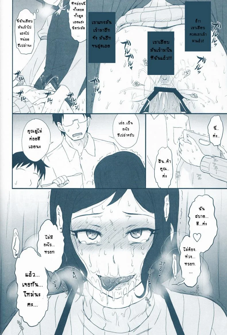 ขายต่อ สาวมือสอง (C85) [Moon Ruler (Tsukino Jyogi)] Rinko Ikimasu!! (Gundam Build Fighters) หน้า 13