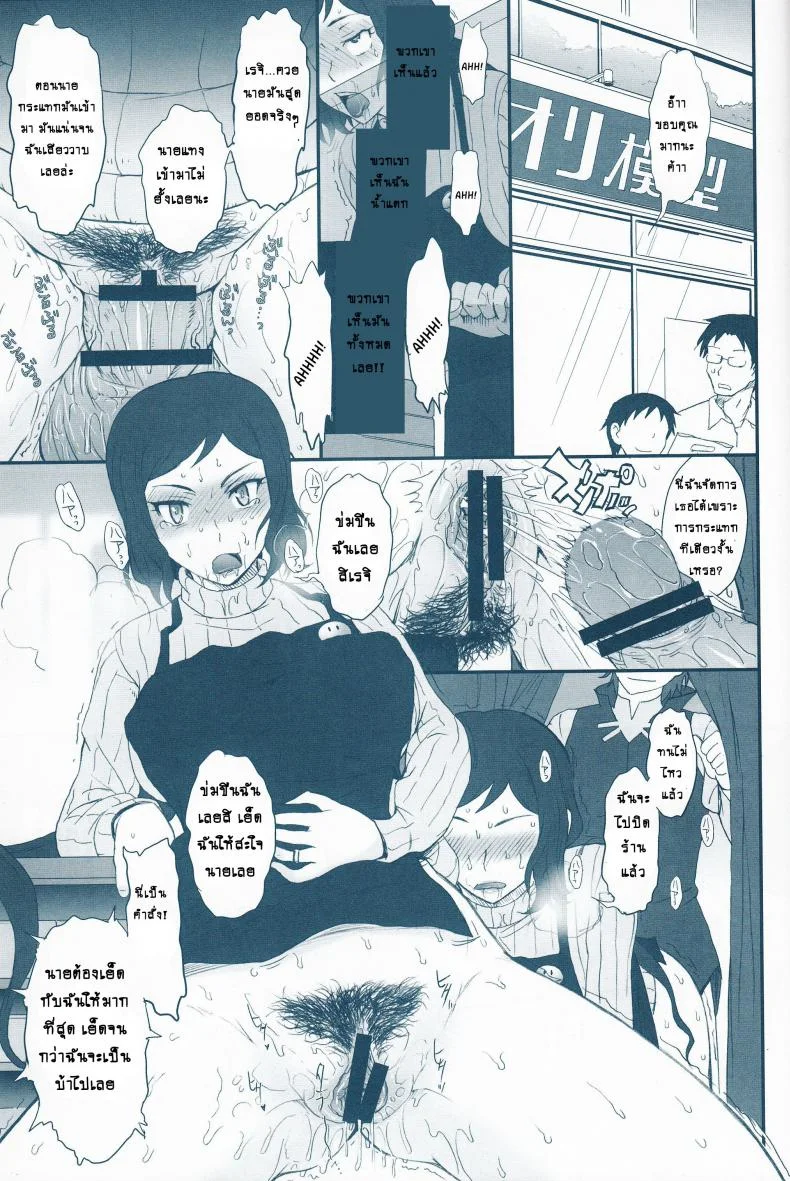 ขายต่อ สาวมือสอง (C85) [Moon Ruler (Tsukino Jyogi)] Rinko Ikimasu!! (Gundam Build Fighters) หน้า 14