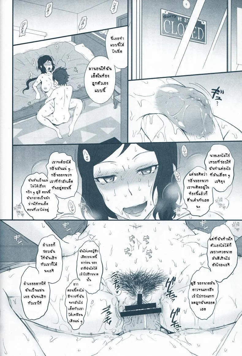 ขายต่อ สาวมือสอง (C85) [Moon Ruler (Tsukino Jyogi)] Rinko Ikimasu!! (Gundam Build Fighters) หน้า 15
