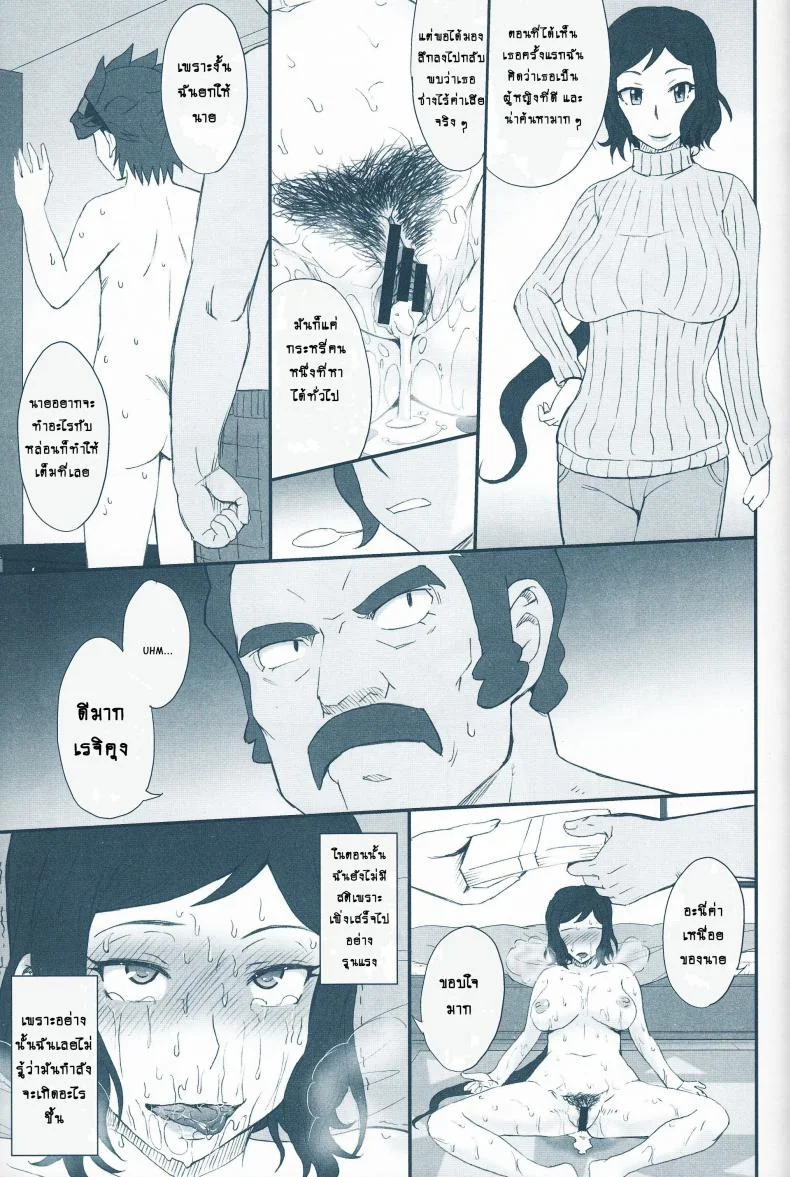 ขายต่อ สาวมือสอง (C85) [Moon Ruler (Tsukino Jyogi)] Rinko Ikimasu!! (Gundam Build Fighters) หน้า 20