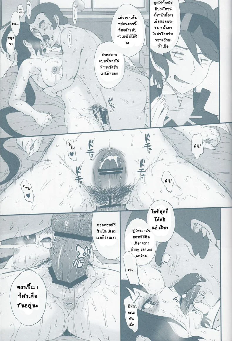 ขายต่อ สาวมือสอง (C85) [Moon Ruler (Tsukino Jyogi)] Rinko Ikimasu!! (Gundam Build Fighters) หน้า 22