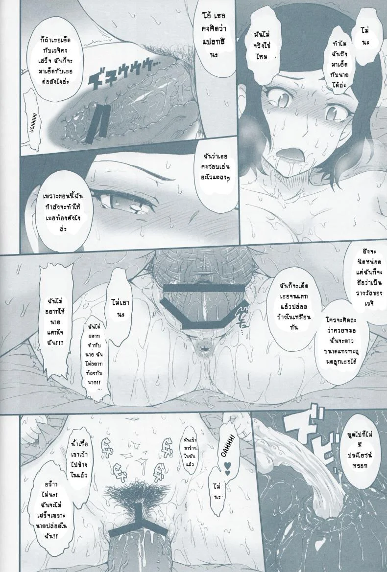 ขายต่อ สาวมือสอง (C85) [Moon Ruler (Tsukino Jyogi)] Rinko Ikimasu!! (Gundam Build Fighters) หน้า 23