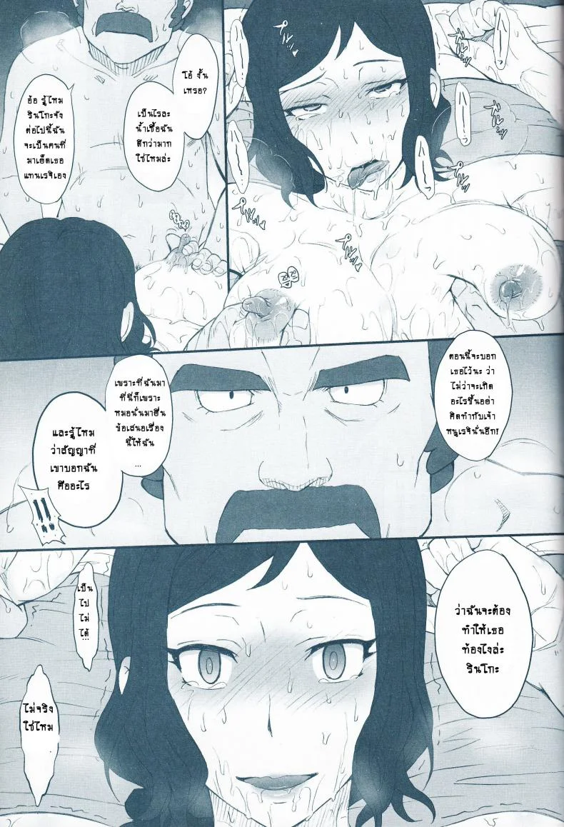 ขายต่อ สาวมือสอง (C85) [Moon Ruler (Tsukino Jyogi)] Rinko Ikimasu!! (Gundam Build Fighters) หน้า 24