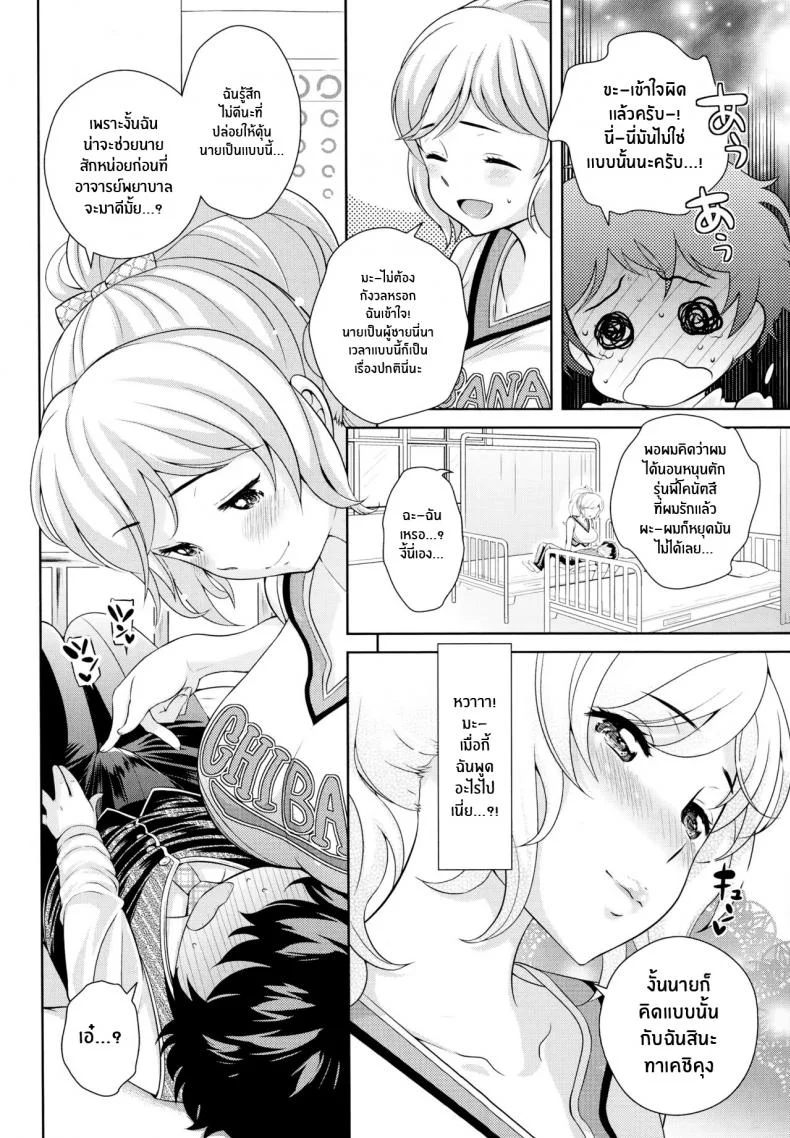 รุ่นพี่โคนัตสึของผม [Uesugi Kyoushirou] Boku no Konatsu-senpai (COMIC Tenma 2014-11) รุ่นพี่โคนัตสึของผม 1 หน้า 4