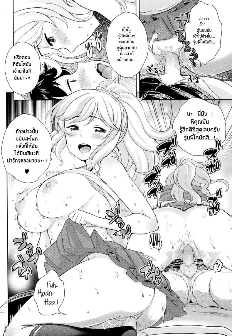 รุ่นพี่โคนัตสึของผม [Uesugi Kyoushirou] Boku no Konatsu-senpai (COMIC Tenma 2014-11) รุ่นพี่โคนัตสึของผม 1 หน้า 16