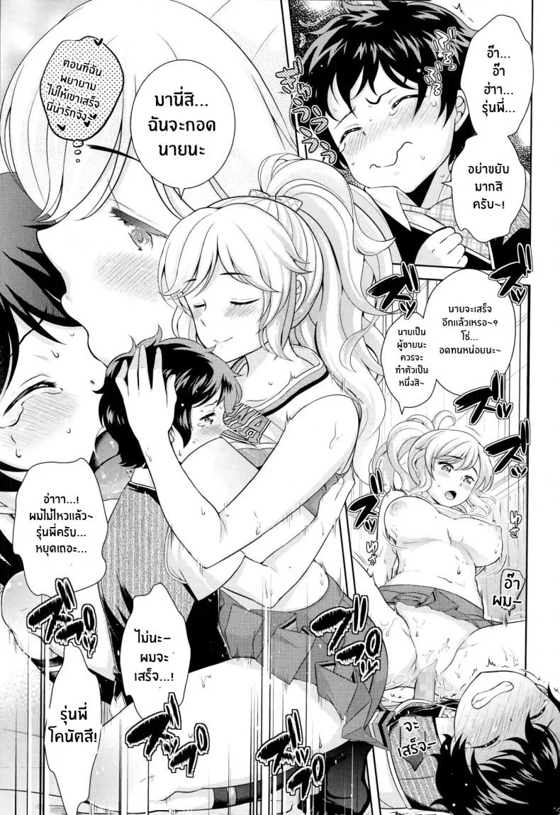 รุ่นพี่โคนัตสึของผม [Uesugi Kyoushirou] Boku no Konatsu-senpai (COMIC Tenma 2014-11) รุ่นพี่โคนัตสึของผม 1 หน้า 17