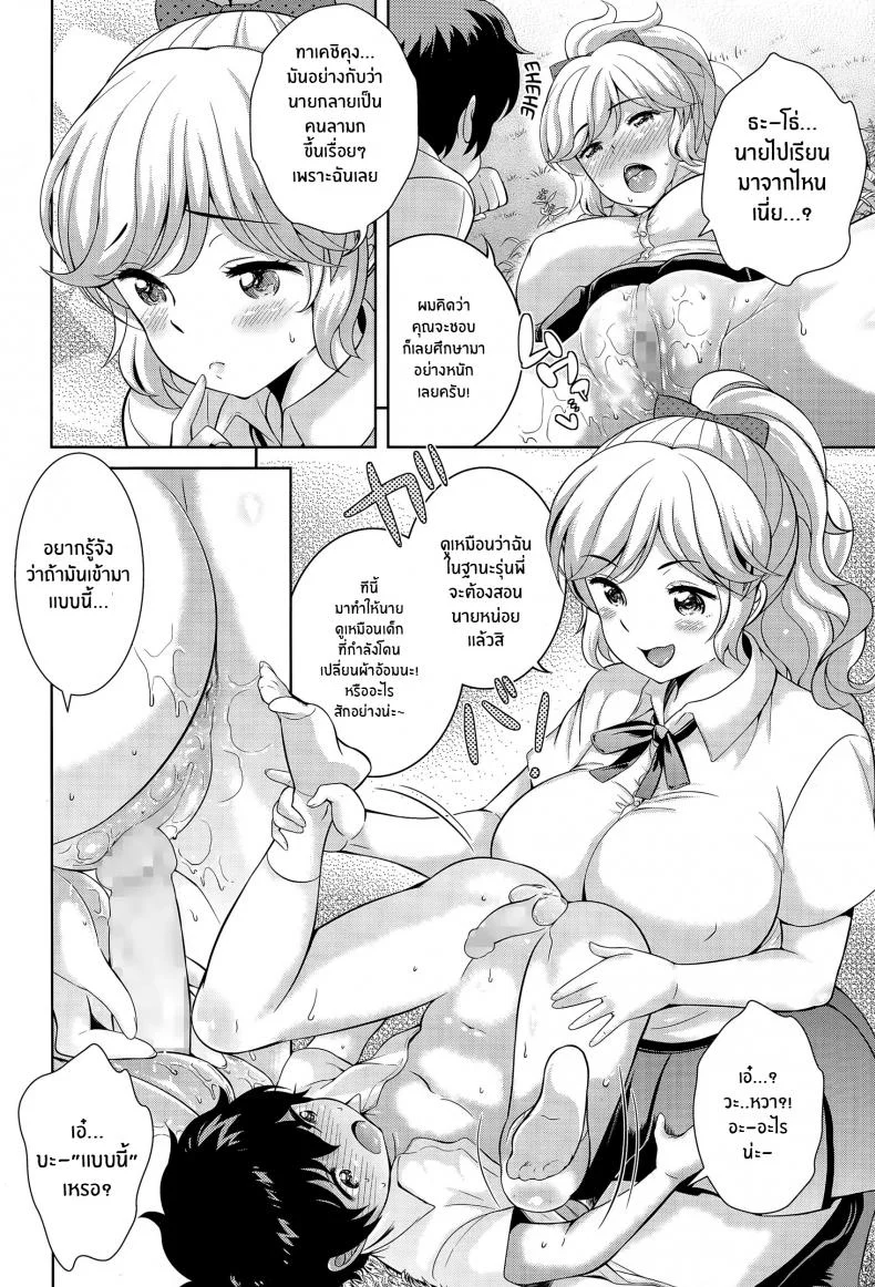รุ่นพี่โคนัตสึของผม [Uesugi Kyoushirou] Boku no Konatsu-senpai (COMIC Tenma 2014-11) รุ่นพี่โคนัตสึของผม 2 หน้า 12
