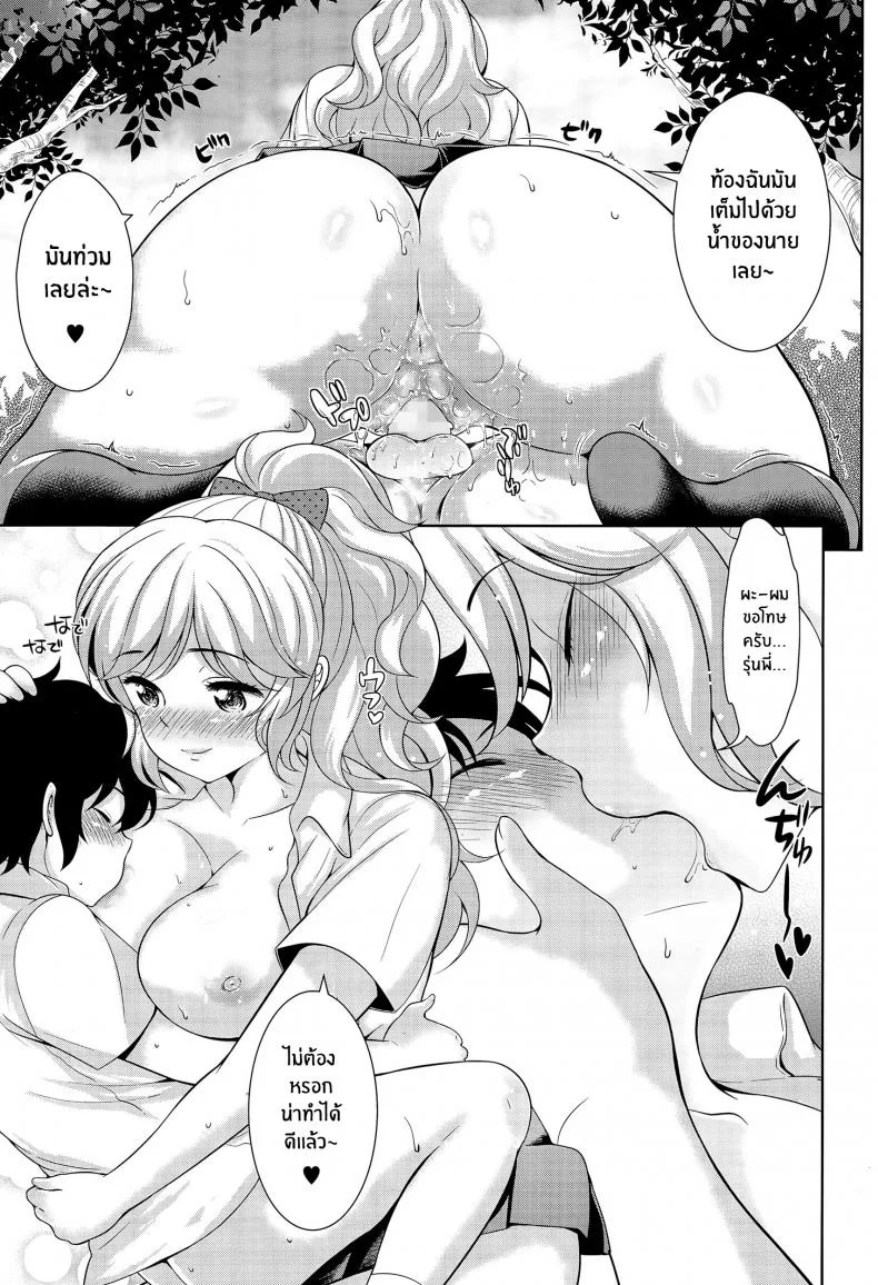 รุ่นพี่โคนัตสึของผม [Uesugi Kyoushirou] Boku no Konatsu-senpai (COMIC Tenma 2014-11) รุ่นพี่โคนัตสึของผม 2 หน้า 19
