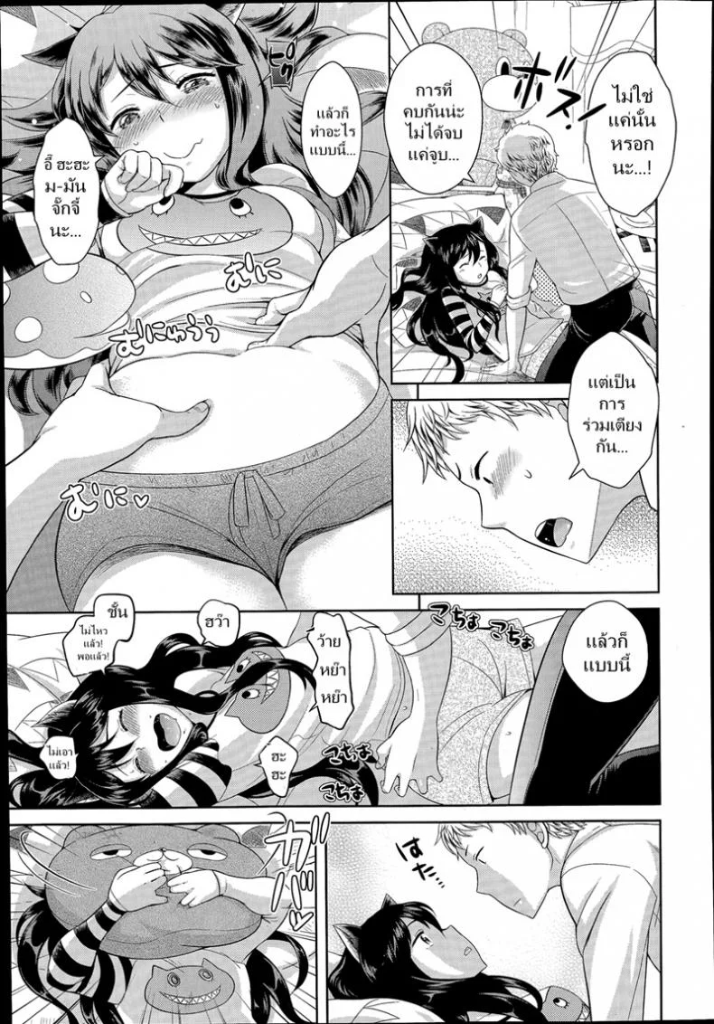 อยากมีคู่แบบเพื่อนๆ [Uesugi Kyoushirou] Nekomimi no Hito - The Girl with the Kitty Ears หน้า 5