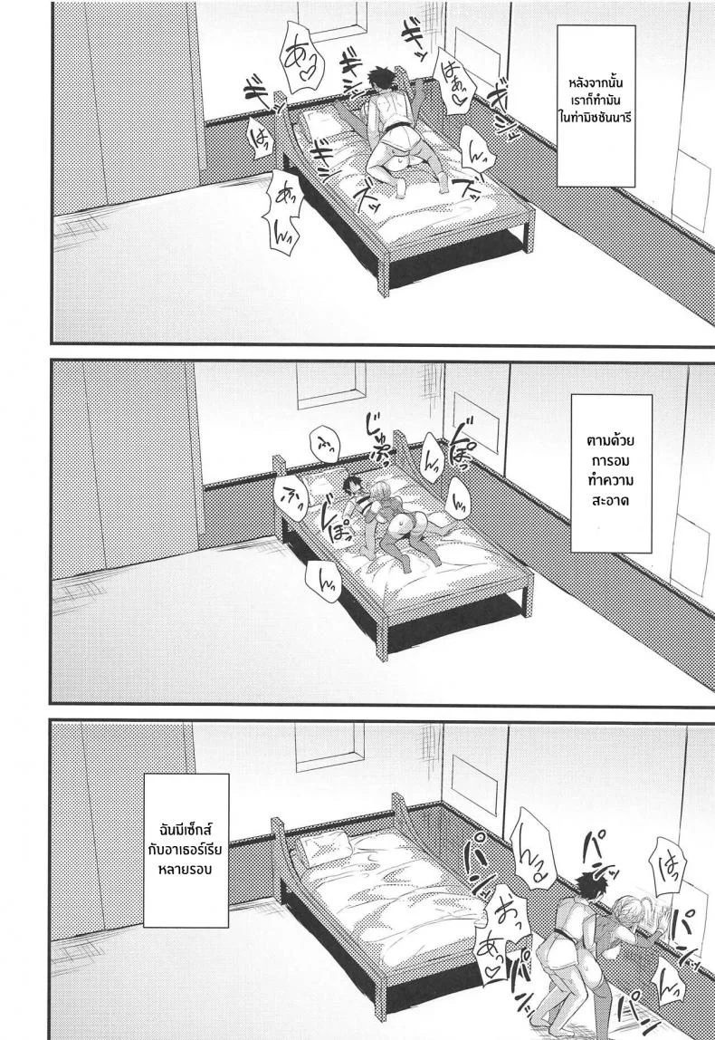 อยากทำเรื่องลามกกับมาสเตอร์ [Uesugi Kyoushirou] Succubus Onee-san to Inmon Keiyaku หน้า 10
