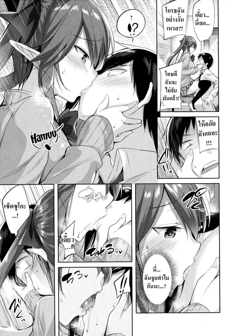 เพื่อนสมัยเด็กผมเป็นซัคคิวบัส [Chocolate Land (kakao)] Koakuma Setsuko no Himitsuเพื่อนสมัยเด็กผมเป็นซัคคิวบัส 1 หน้า 8