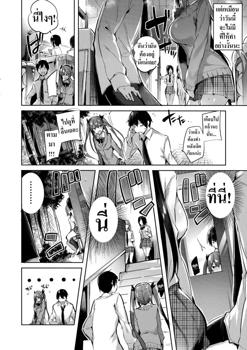 เพื่อนสมัยเด็กผมเป็นซัคคิวบัส [Chocolate Land (kakao)] Koakuma Setsuko no Himitsuเพื่อนสมัยเด็กผมเป็นซัคคิวบัส 3 หน้า 5