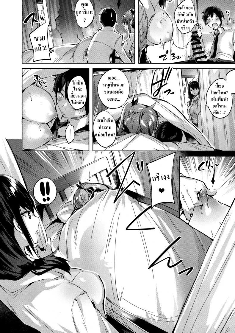 เพื่อนสมัยเด็กผมเป็นซัคคิวบัส [Chocolate Land (kakao)] Koakuma Setsuko no Himitsuเพื่อนสมัยเด็กผมเป็นซัคคิวบัส 3 หน้า 13
