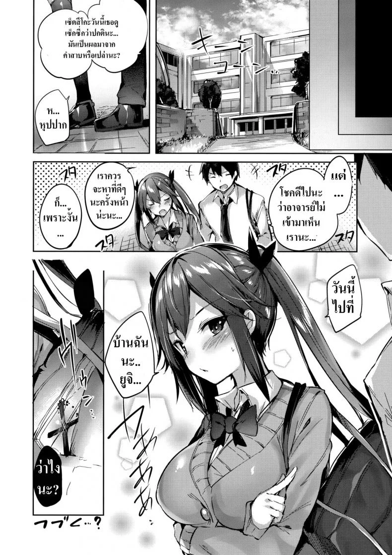 เพื่อนสมัยเด็กผมเป็นซัคคิวบัส [Chocolate Land (kakao)] Koakuma Setsuko no Himitsuเพื่อนสมัยเด็กผมเป็นซัคคิวบัส 3 หน้า 23
