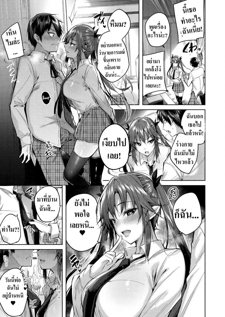 เพื่อนสมัยเด็กผมเป็นซัคคิวบัส [Chocolate Land (kakao)] Koakuma Setsuko no Himitsuเพื่อนสมัยเด็กผมเป็นซัคคิวบัส 4 หน้า 8