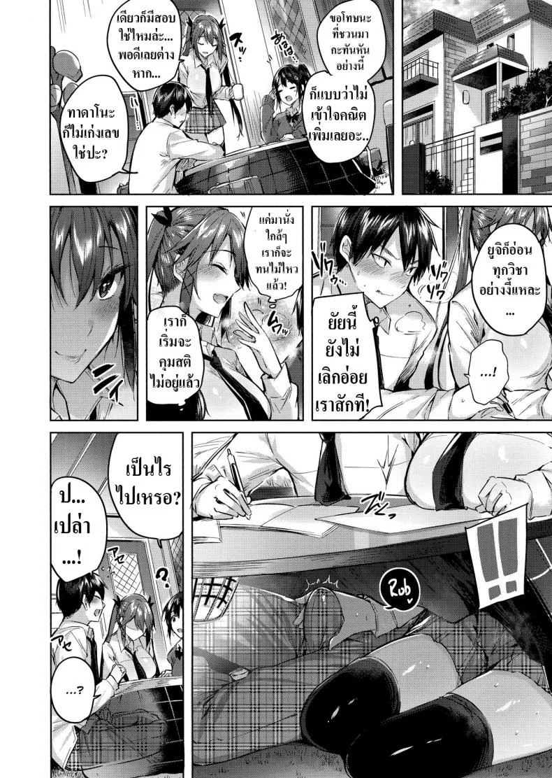 เพื่อนสมัยเด็กผมเป็นซัคคิวบัส [Chocolate Land (kakao)] Koakuma Setsuko no Himitsuเพื่อนสมัยเด็กผมเป็นซัคคิวบัส 4 หน้า 9