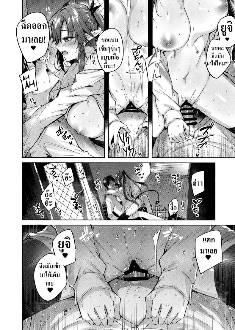 เพื่อนสมัยเด็กผมเป็นซัคคิวบัส [Chocolate Land (kakao)] Koakuma Setsuko no Himitsuเพื่อนสมัยเด็กผมเป็นซัคคิวบัส 4 หน้า 21