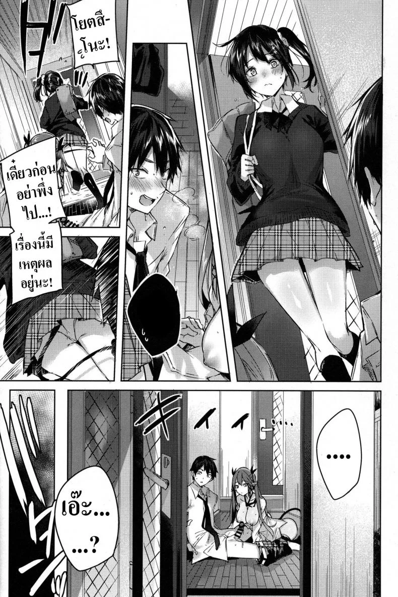 เพื่อนสมัยเด็กผมเป็นซัคคิวบัส [Chocolate Land (kakao)] Koakuma Setsuko no Himitsuเพื่อนสมัยเด็กผมเป็นซัคคิวบัส 5 หน้า 6