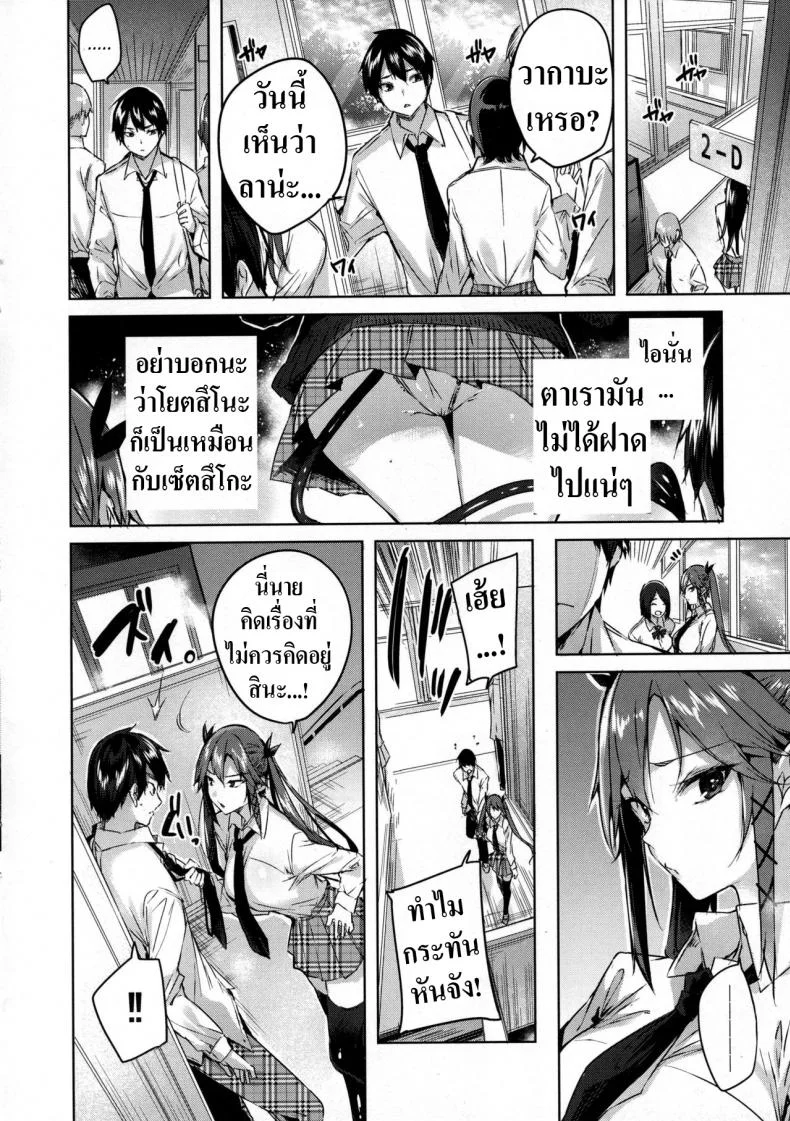 เพื่อนสมัยเด็กผมเป็นซัคคิวบัส [Chocolate Land (kakao)] Koakuma Setsuko no Himitsuเพื่อนสมัยเด็กผมเป็นซัคคิวบัส 5 หน้า 7