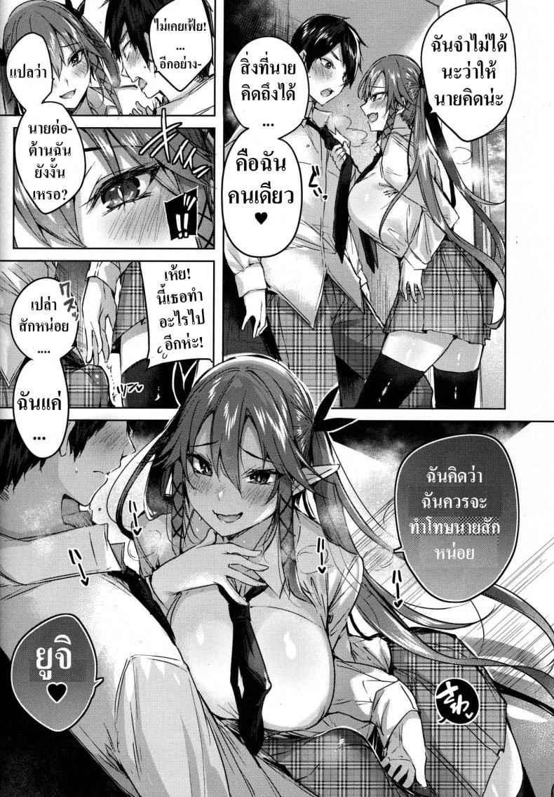 เพื่อนสมัยเด็กผมเป็นซัคคิวบัส [Chocolate Land (kakao)] Koakuma Setsuko no Himitsuเพื่อนสมัยเด็กผมเป็นซัคคิวบัส 5 หน้า 8