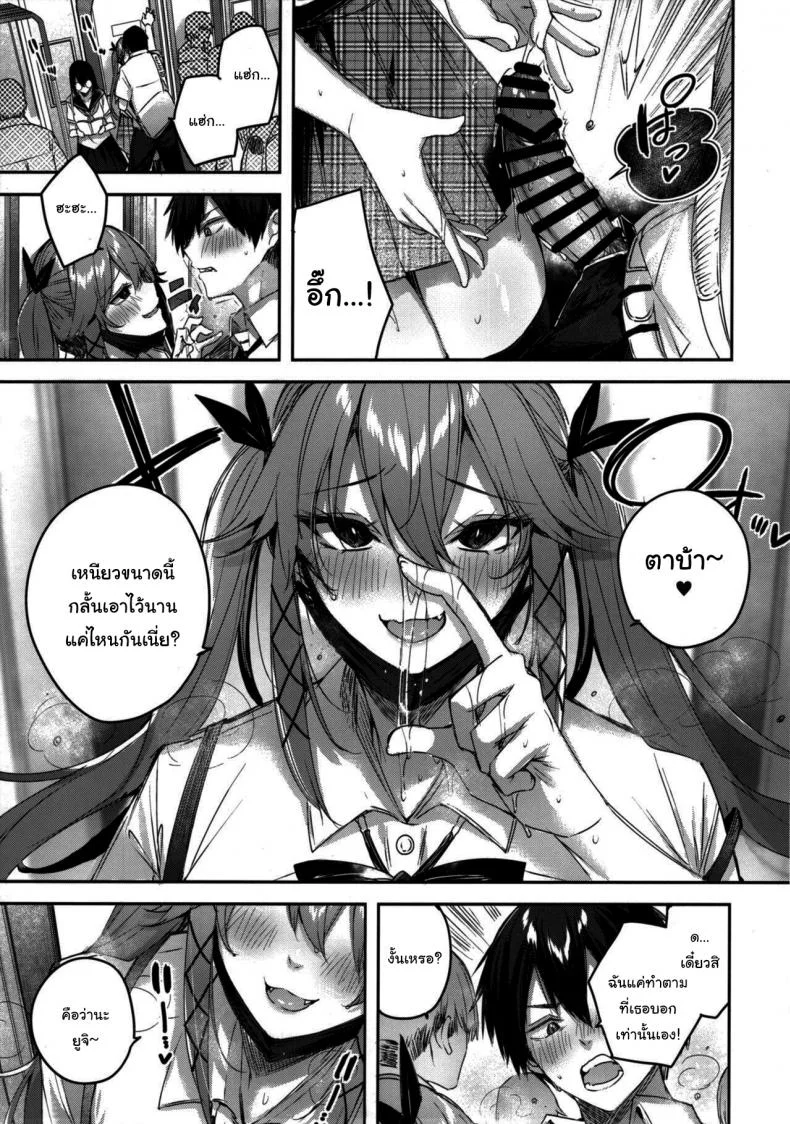 เพื่อนสมัยเด็กผมเป็นซัคคิวบัส [Chocolate Land (kakao)] Koakuma Setsuko no Himitsuเพื่อนสมัยเด็กผมเป็นซัคคิวบัส 6 หน้า 5