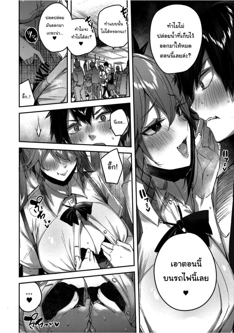 เพื่อนสมัยเด็กผมเป็นซัคคิวบัส [Chocolate Land (kakao)] Koakuma Setsuko no Himitsuเพื่อนสมัยเด็กผมเป็นซัคคิวบัส 6 หน้า 6