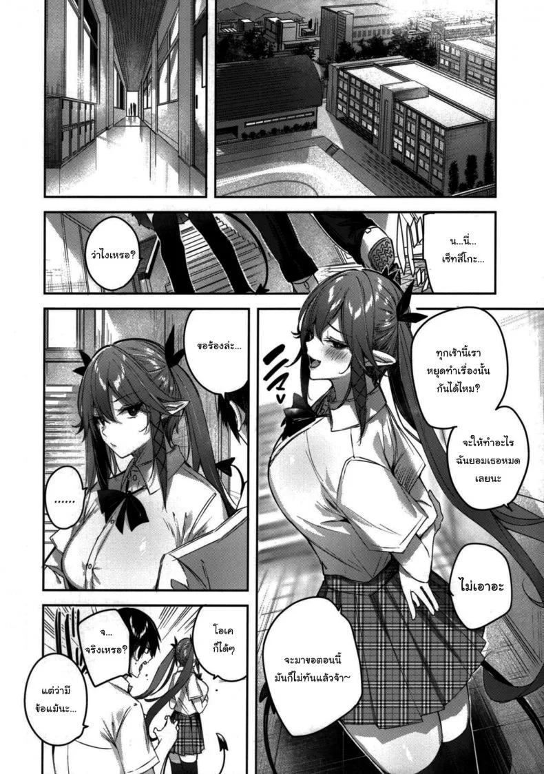 เพื่อนสมัยเด็กผมเป็นซัคคิวบัส [Chocolate Land (kakao)] Koakuma Setsuko no Himitsuเพื่อนสมัยเด็กผมเป็นซัคคิวบัส 6 หน้า 10