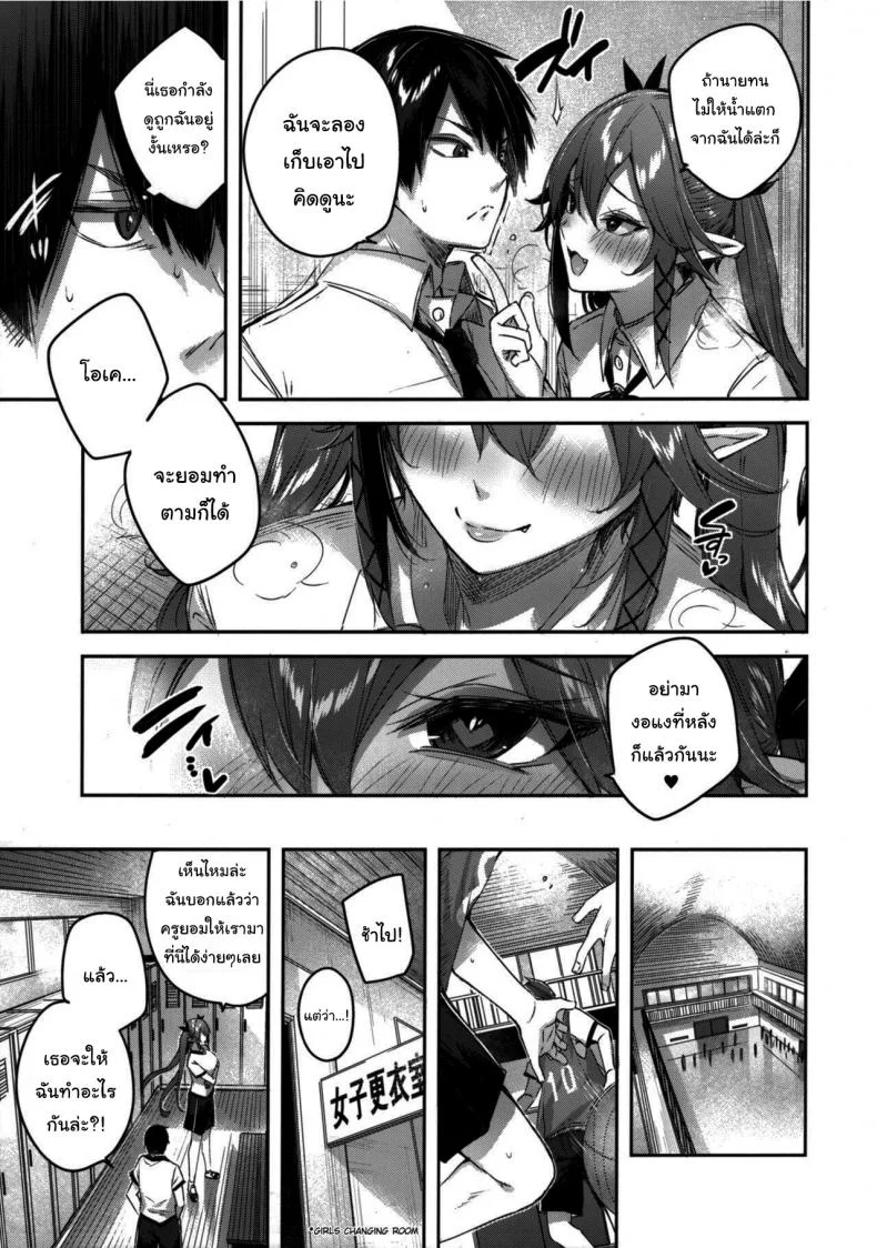 เพื่อนสมัยเด็กผมเป็นซัคคิวบัส [Chocolate Land (kakao)] Koakuma Setsuko no Himitsuเพื่อนสมัยเด็กผมเป็นซัคคิวบัส 6 หน้า 11