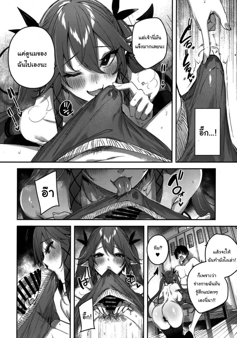 เพื่อนสมัยเด็กผมเป็นซัคคิวบัส [Chocolate Land (kakao)] Koakuma Setsuko no Himitsuเพื่อนสมัยเด็กผมเป็นซัคคิวบัส 6 หน้า 14