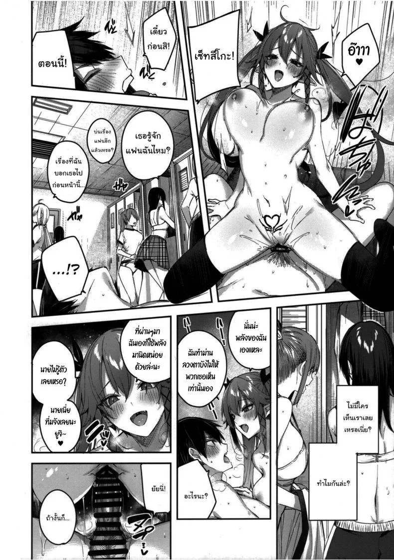 เพื่อนสมัยเด็กผมเป็นซัคคิวบัส [Chocolate Land (kakao)] Koakuma Setsuko no Himitsuเพื่อนสมัยเด็กผมเป็นซัคคิวบัส 6 หน้า 26