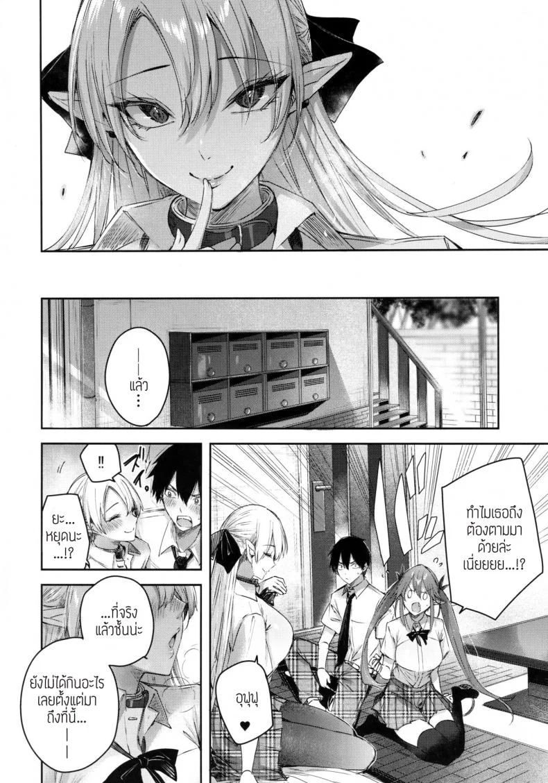 เพื่อนสมัยเด็กผมเป็นซัคคิวบัส [Chocolate Land (kakao)] Koakuma Setsuko no Himitsuเพื่อนสมัยเด็กผมเป็นซัคคิวบัส 7 หน้า 7