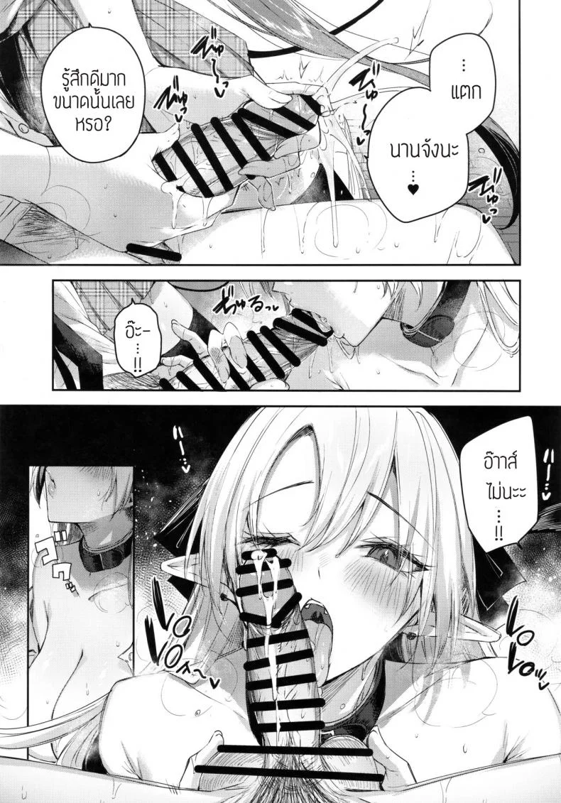 เพื่อนสมัยเด็กผมเป็นซัคคิวบัส [Chocolate Land (kakao)] Koakuma Setsuko no Himitsuเพื่อนสมัยเด็กผมเป็นซัคคิวบัส 7 หน้า 20