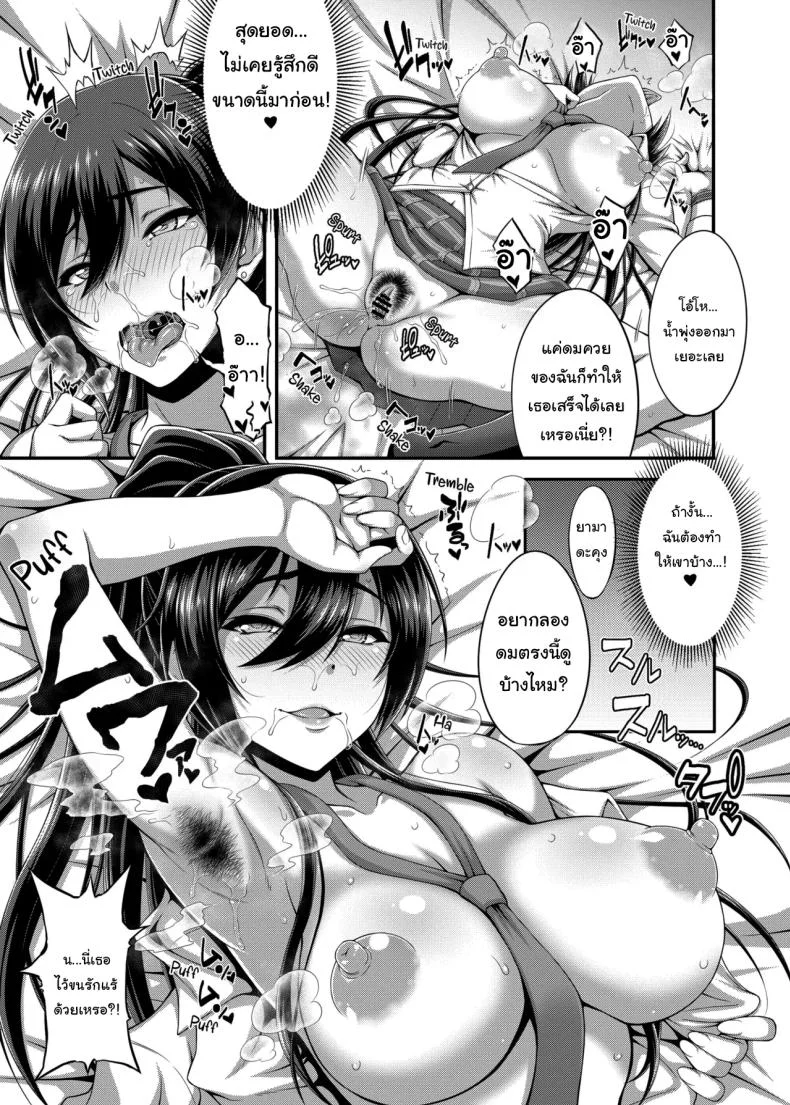 รักษาสัญญาของเราด้วยนะ [Motsu Ryouri (Motsu)] SSR4 (THE iDOLM@STER Shiny Colors) หน้า 10