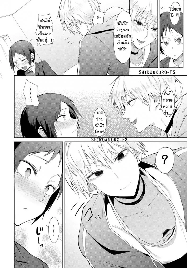 เหตุการณ์ที่เกิดขึ้นในระหว่างวัน [Fushoku] Hakuten Kebbai Swearing in Daytime หน้า 6
