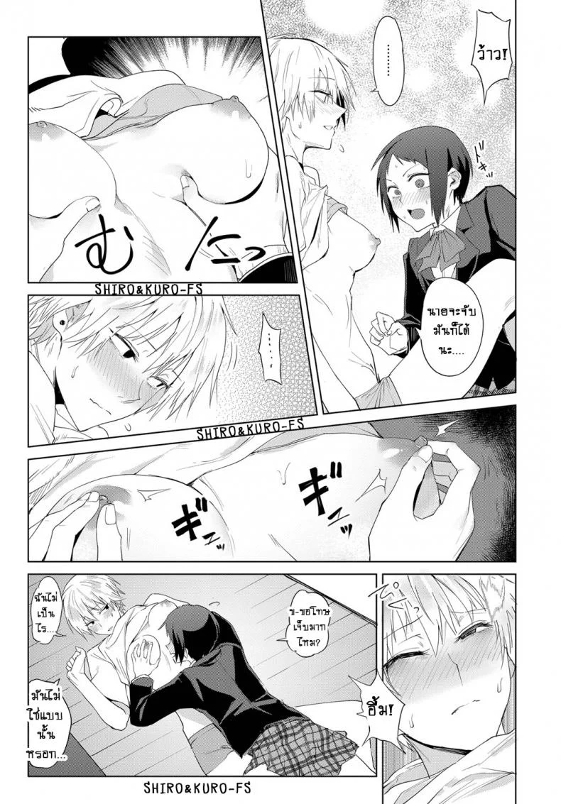 เหตุการณ์ที่เกิดขึ้นในระหว่างวัน [Fushoku] Hakuten Kebbai Swearing in Daytime หน้า 9