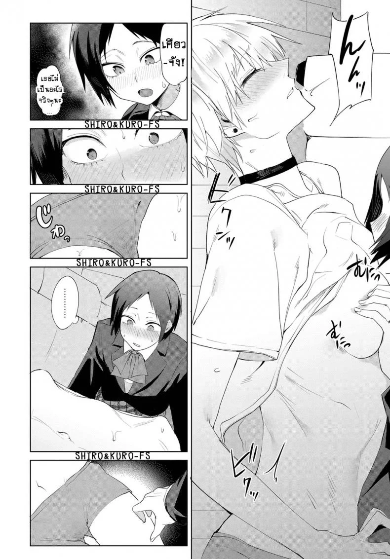 เหตุการณ์ที่เกิดขึ้นในระหว่างวัน [Fushoku] Hakuten Kebbai Swearing in Daytime หน้า 10
