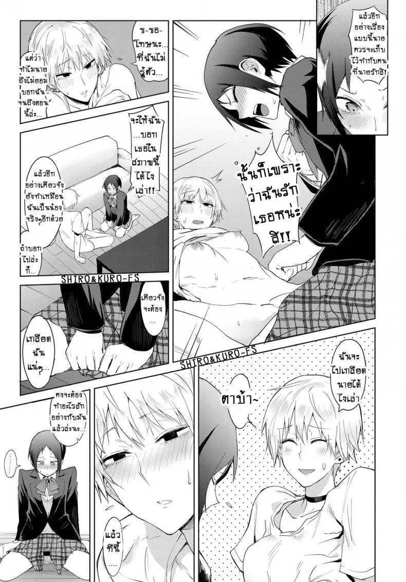 เหตุการณ์ที่เกิดขึ้นในระหว่างวัน [Fushoku] Hakuten Kebbai Swearing in Daytime หน้า 15