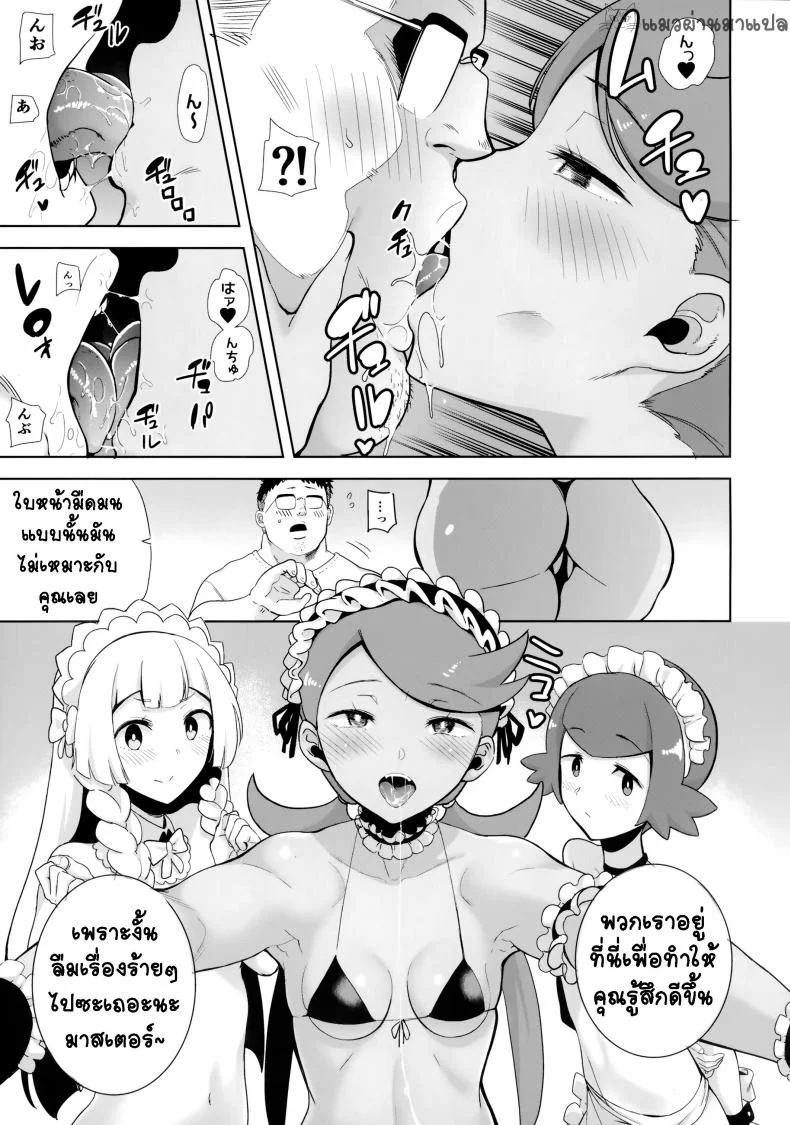 ไอ้หนุ่มเอวดี เอาทีสามคน (C96) [DOLL PLAY (Kurosu Gatari)] Alola no Yoru no Sugata 5 (Pokémon Sun and Moon) หน้า 4