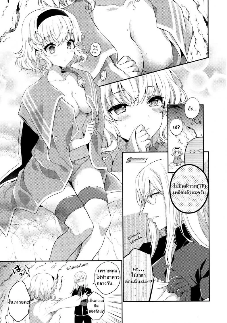 (C92) [Shinsen Gokuraku (Mami)] Itadakimasuyo. (Tales of the Abyss) หน้า 4