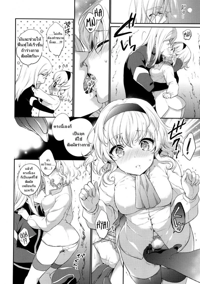 (C92) [Shinsen Gokuraku (Mami)] Itadakimasuyo. (Tales of the Abyss) หน้า 7