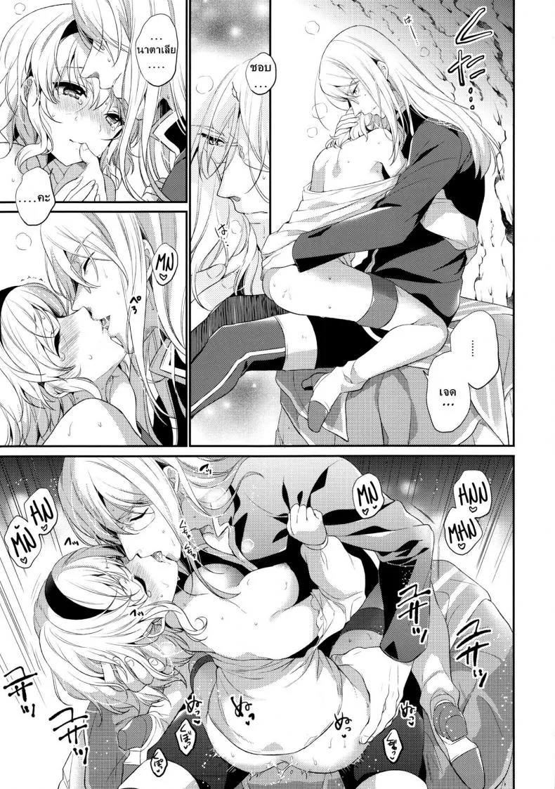 (C92) [Shinsen Gokuraku (Mami)] Itadakimasuyo. (Tales of the Abyss) หน้า 22