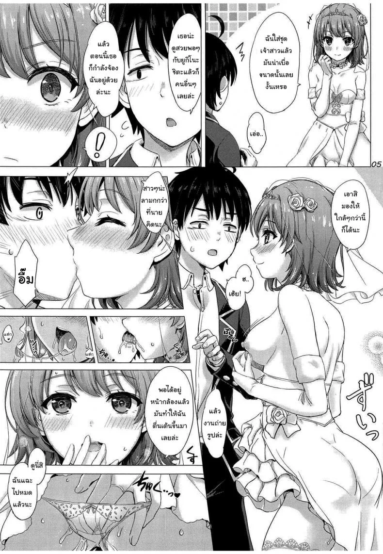 อยากขอบคุณเธอจริงๆนะ (COMIC1☆15) [Inanaki Shiki] Wedding Irohasu! - Iroha's gonna marry you after today's scholl! หน้า 4