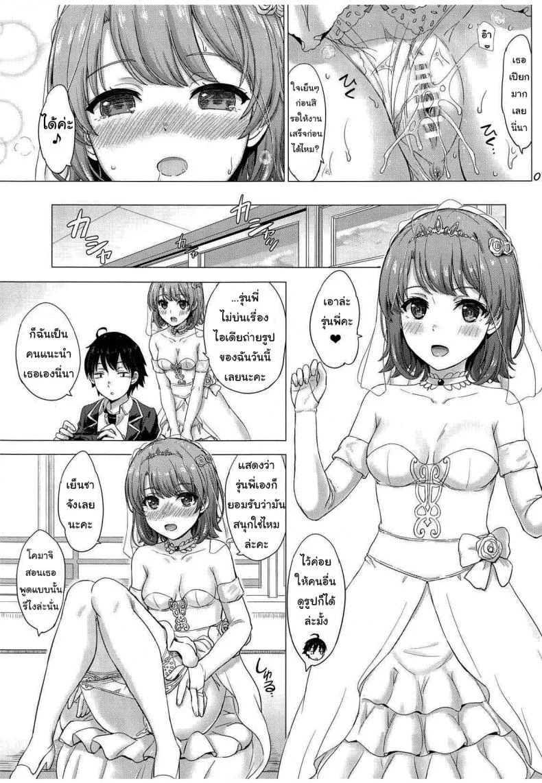 อยากขอบคุณเธอจริงๆนะ (COMIC1☆15) [Inanaki Shiki] Wedding Irohasu! - Iroha's gonna marry you after today's scholl! หน้า 6