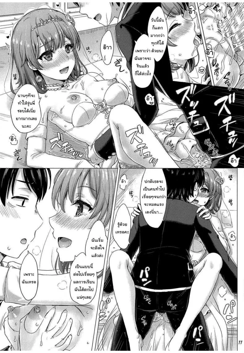 อยากขอบคุณเธอจริงๆนะ (COMIC1☆15) [Inanaki Shiki] Wedding Irohasu! - Iroha's gonna marry you after today's scholl! หน้า 10