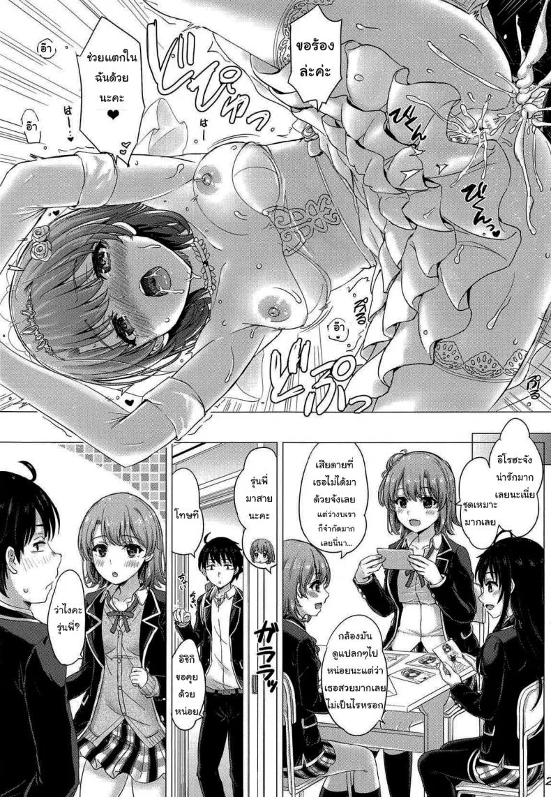 อยากขอบคุณเธอจริงๆนะ (COMIC1☆15) [Inanaki Shiki] Wedding Irohasu! - Iroha's gonna marry you after today's scholl! หน้า 20