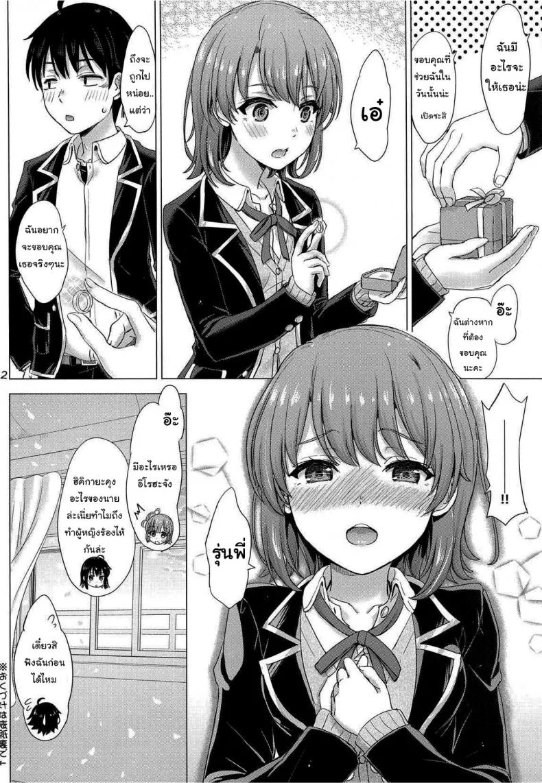 อยากขอบคุณเธอจริงๆนะ (COMIC1☆15) [Inanaki Shiki] Wedding Irohasu! - Iroha's gonna marry you after today's scholl! หน้า 21